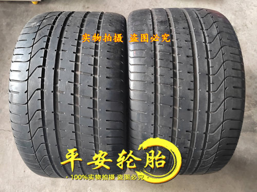 倍耐力轮胎325/25ZR20宝马M系