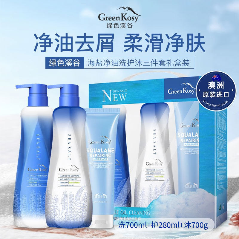 绿色溪谷洗护套盒洗发水护发素沐浴露三件套洗沐礼盒去屑修护滋润,美发护发/假发,洗护套装/礼盒,淘宝优惠券,粉丝福利购,淘宝优惠卷