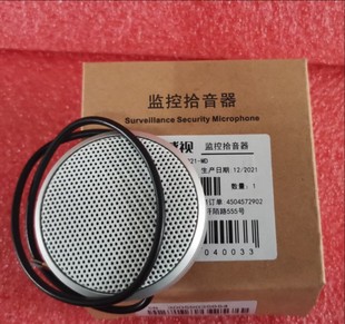 正品 2FP4021 MD全向数字降噪监控专用拾音器 海康威视DS