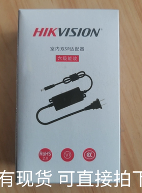 海康威视DS-2FA1220-DL-H  12v2A  1.5A室内监控摄像头电源适配器