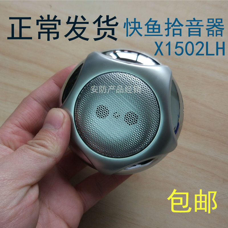 快鱼拾音器TRADIO金属X1502双咪头大厅大堂监控数字降噪录音专用