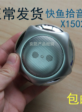 快鱼拾音器TRADIO金属X1502双咪头大厅大堂监控数字降噪录音专用