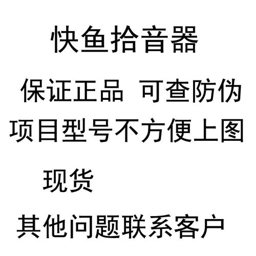 快鱼拾音器TRADIO拾音器抗回声