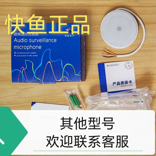 快鱼C400拾音器TRADIO审讯谈话室