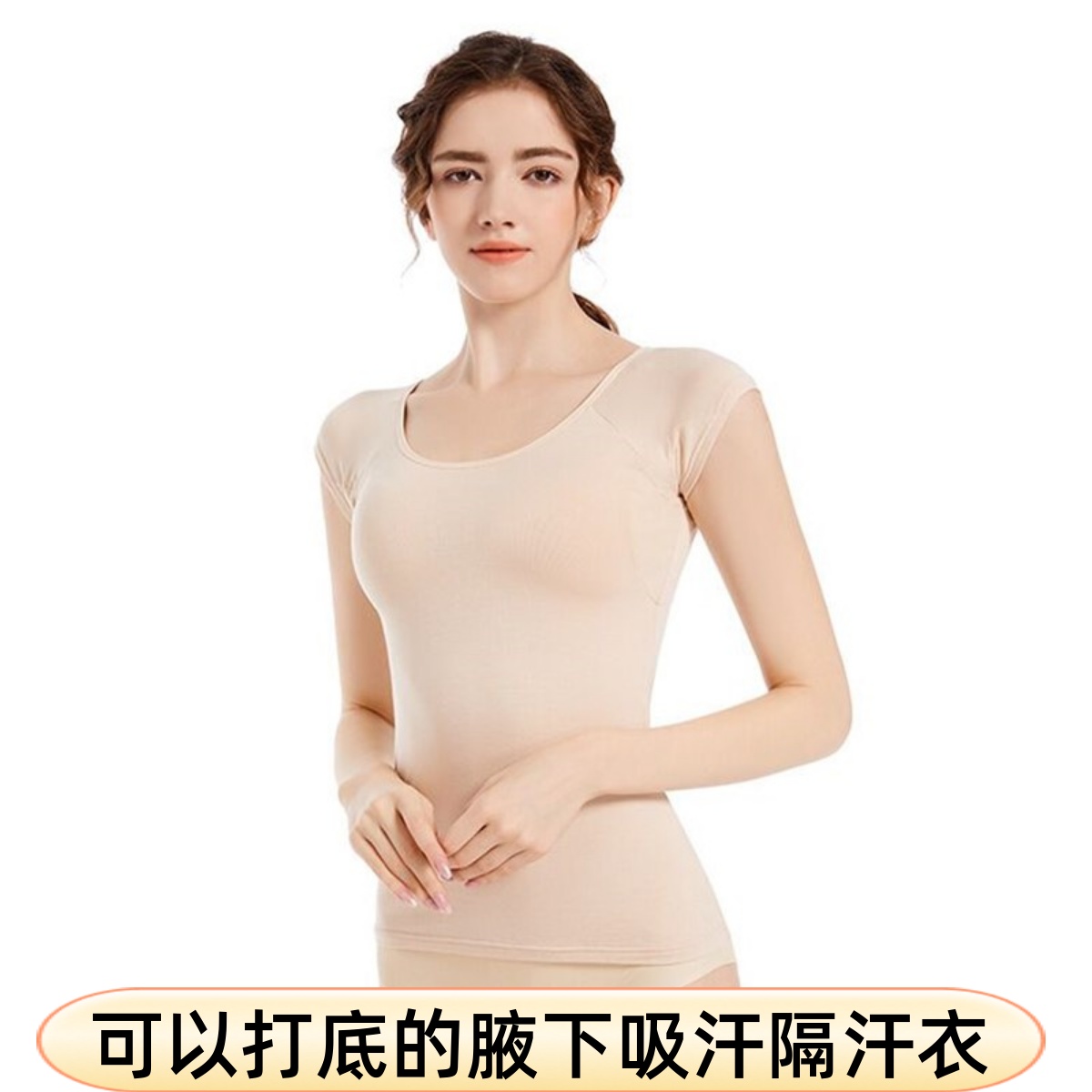 腋下吸汗衣腋窝止汗垫防臭隔汗垫