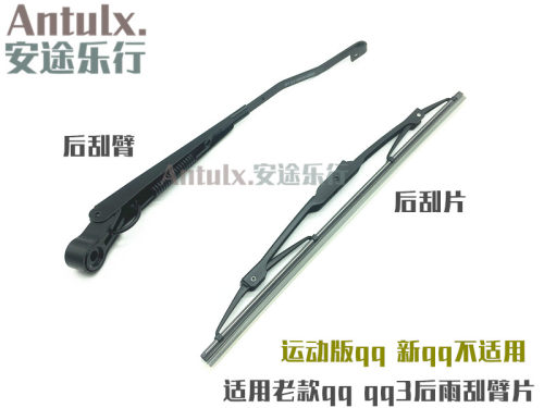 奇瑞qq308后雨刮臂片qq311后刮臂雨刷片雨刮杆 雨刮堵盖 原装配件