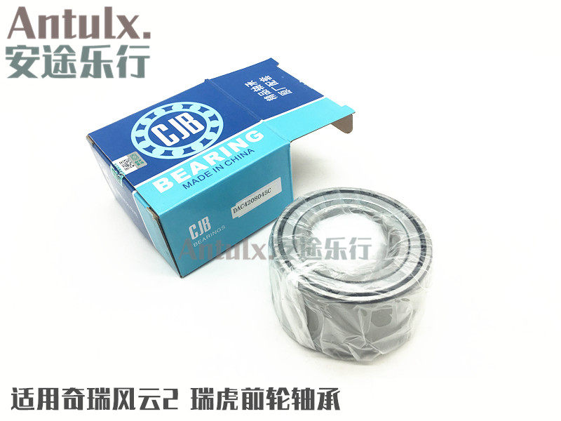奇瑞瑞虎7瑞虎3风云2前轮轴承 新老风云2前轮毂轴承前轮壳轴承