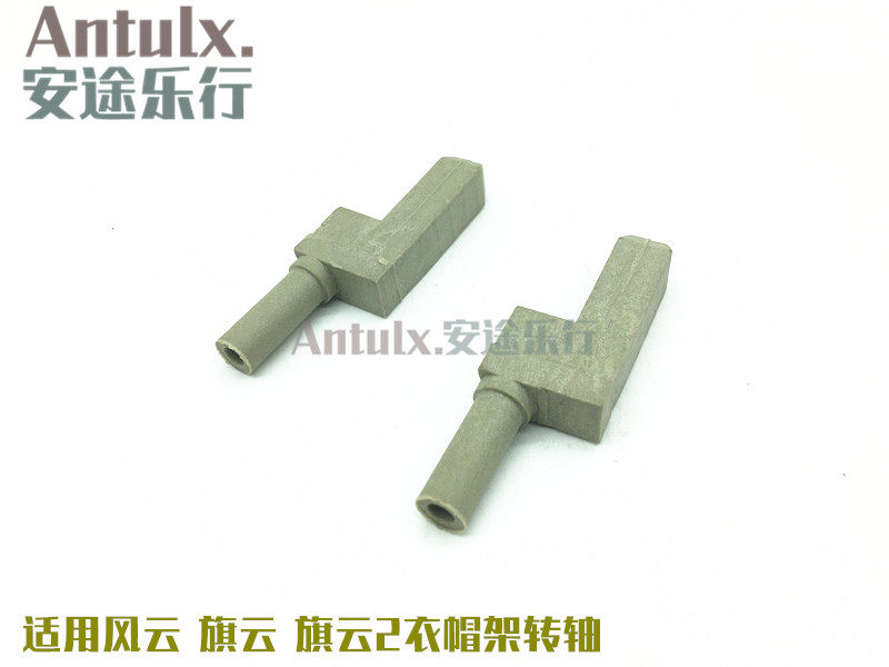 奇瑞风云 旗云 旗云2行李箱盖板软轴后备箱盖板/衣帽架软轴转轴