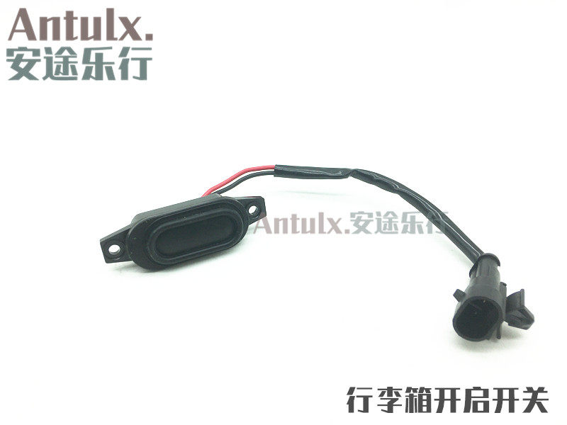 奇瑞艾瑞泽7瑞虎55X8艾瑞泽5GX后备箱开关行李箱按钮尾门电动开关
