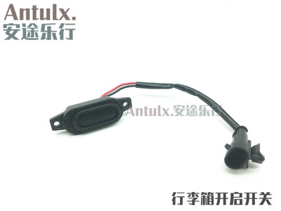 奇瑞艾瑞泽7瑞虎55X8艾瑞泽5GX后备箱开关行李箱按钮尾门电动开关