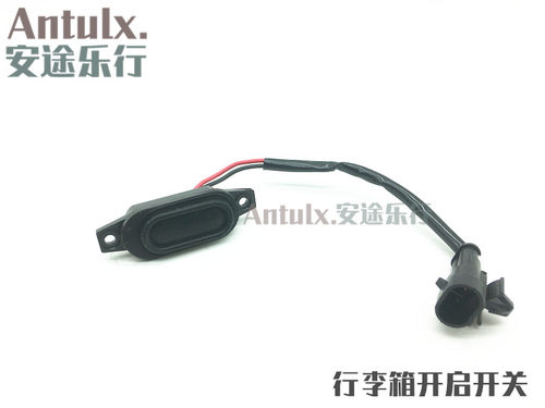 奇瑞艾瑞泽7瑞虎55X8艾瑞泽5GX后备箱开关行李箱按钮尾门电动开关