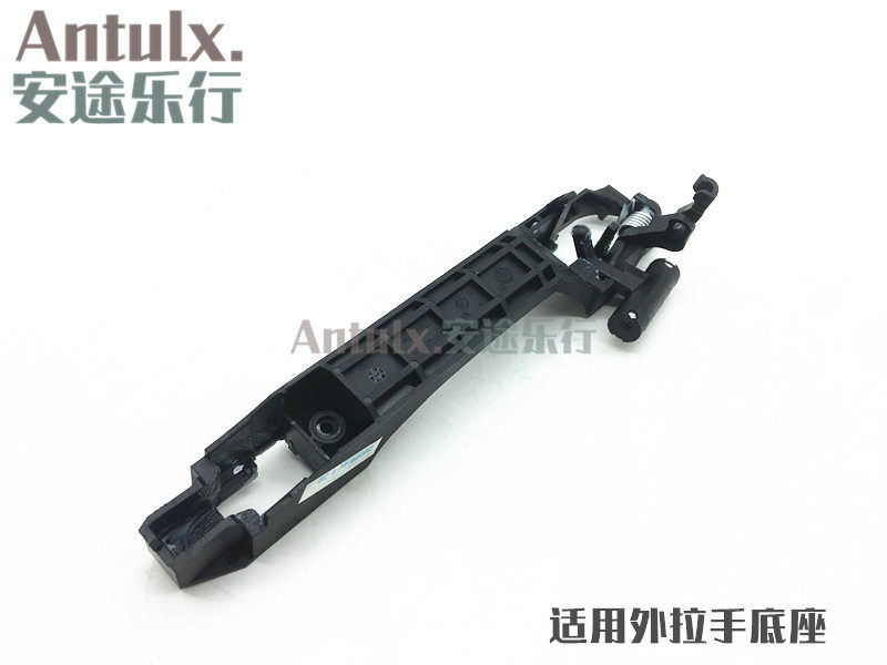 适用原装奇瑞艾瑞泽7 瑞虎5外拉手底座 C3前后门外拉手底座骨架