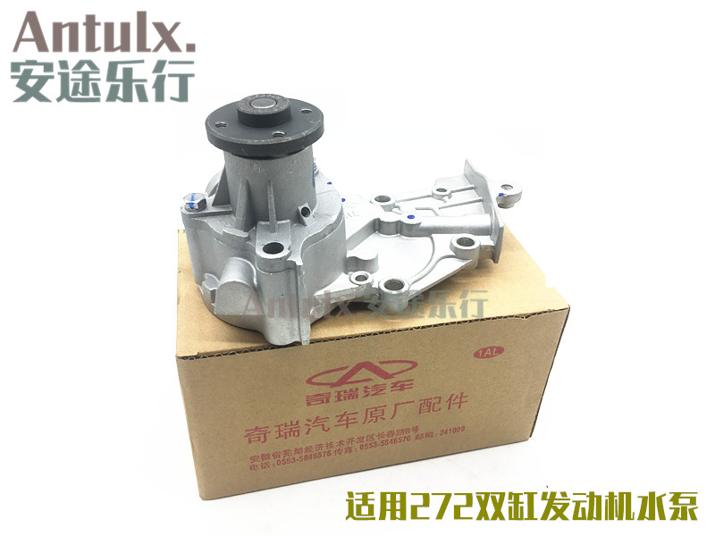 适用富路水泵福田御捷奇瑞双缸发动机水泵水泵头272发动机专用