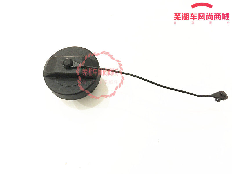 原厂带挂绳奇瑞A5/旗云3/E5/瑞虎/A3/风云2/qq6/A1汽油箱盖加油盖