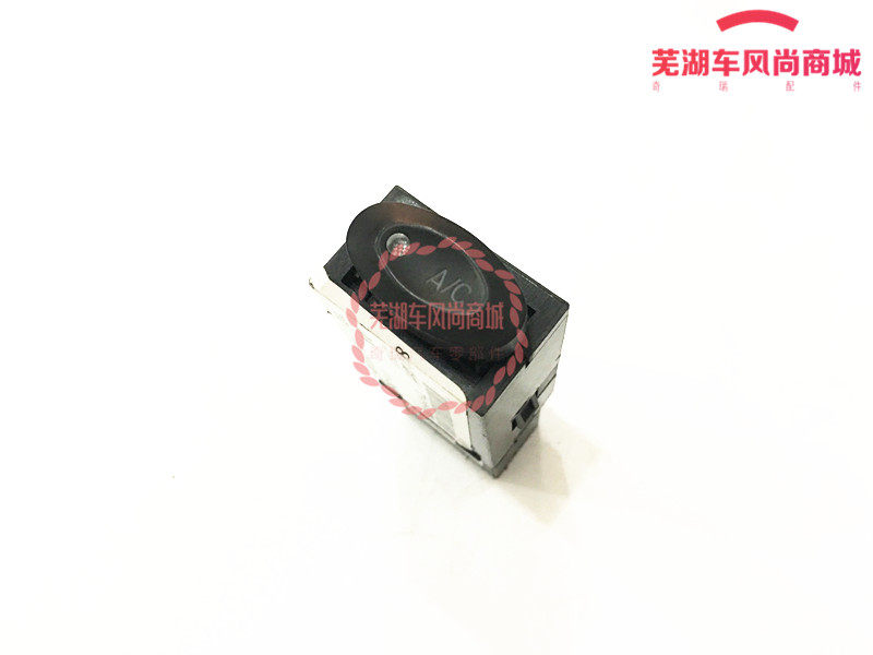 原装奇瑞qqAC开关总成qq3空调AC开关总成qq除霜开关后窗除霜开关