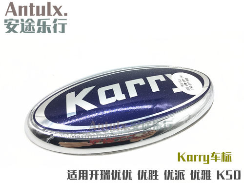 适用奇瑞开瑞优雅车标优派优胜
