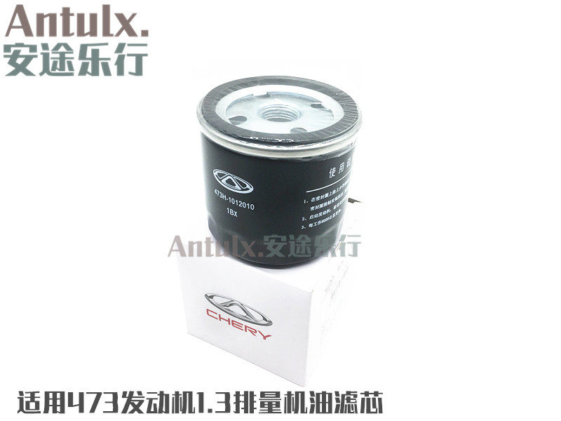 奇瑞qq6机油滤芯 A1机滤 瑞麒M1机油格 瑞麒X1 1.3L机滤 原装配件