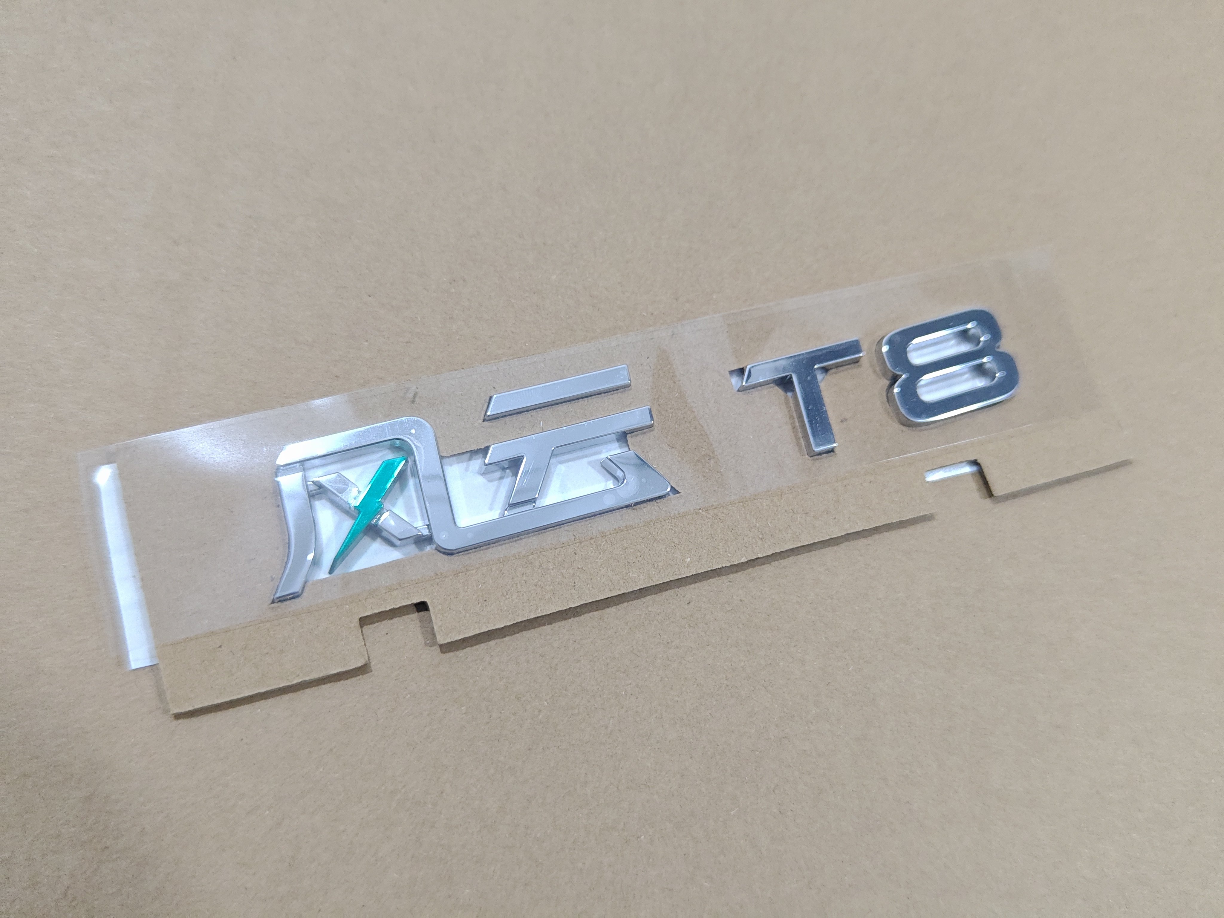 奇瑞风云T8字母车标 行李箱 后备箱奇瑞汽车标牌C-DM字标标志标贴