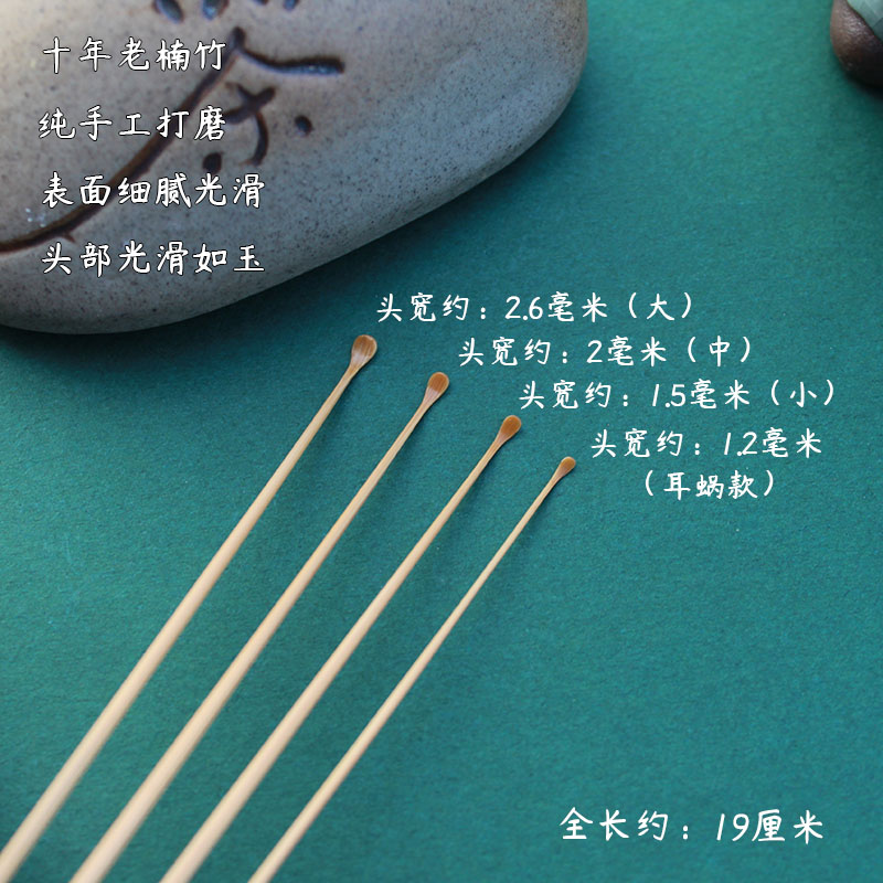 专业采耳技师竹制竹耳勺超小头工具套装精细打磨耳扒掏耳朵挖耳屎