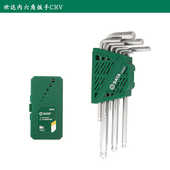 世达9件平头内六角扳手组套六角钥匙0.7 10mm加长球头内六方迷你