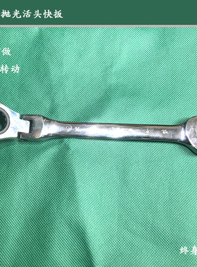 世达全抛光活头快板半自动棘轮扳手梅花开口快速扳头46401-46415