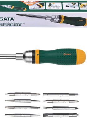 世达棘轮螺丝刀套装多功能双向省力改锥多合一快速起子工具09350