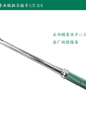 世达12.5mm专业级可调式扭力扳手预置公斤扳手96311 96312 96313