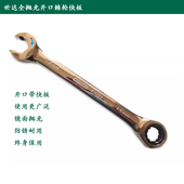 世达开口棘轮扳手快速双棘轮呆扳手梅开两用半自动板头13mm43609