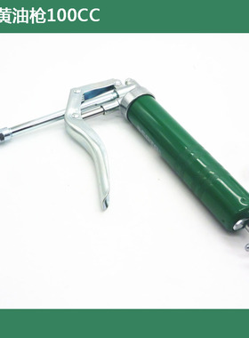 原装 世达专业级手动黄油枪100cc  高压迷你注油器97201