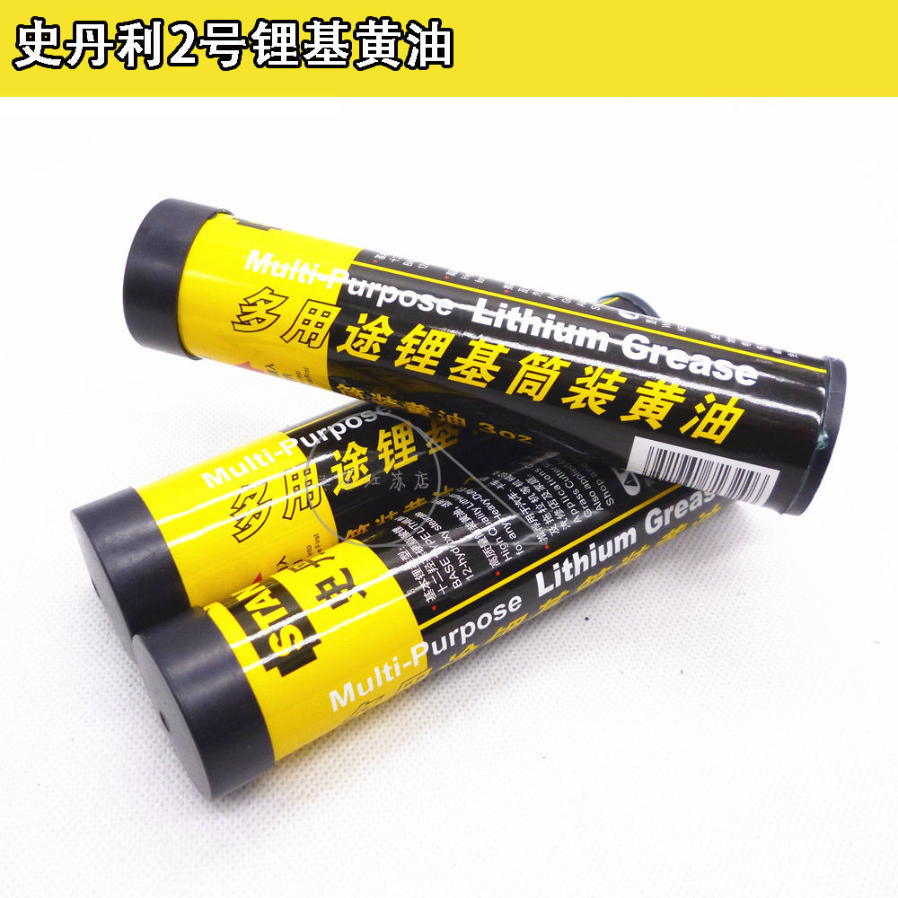 史丹利简装黄油 上等2号锂基黄油 润滑油120cc 润滑脂94-169