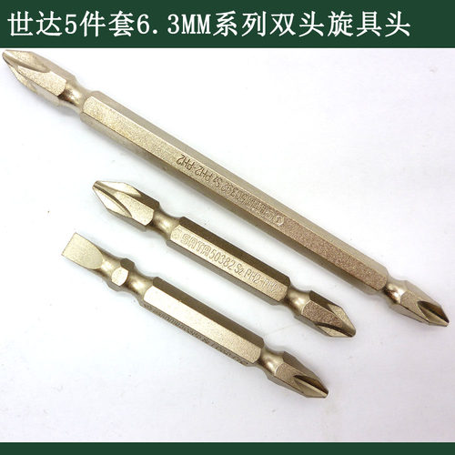 电动批头双头旋具头世达