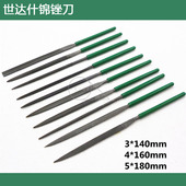 03802 迷你锉刀组套03801 03803 世达10件套什锦锉3x140MM 原装