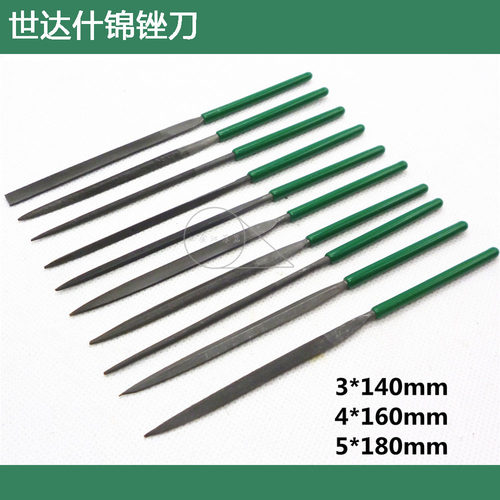 原装 世达10件套什锦锉3x140MM 迷你锉刀组套03801 03802 03803
