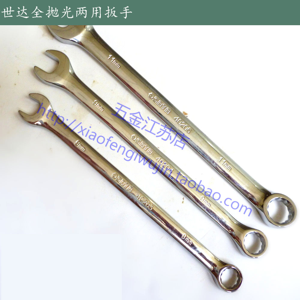 世达两用扳手 梅开扳头呆扳手40207 40208 40209 40212 40214 五金/工具 两用扳手 原图主图