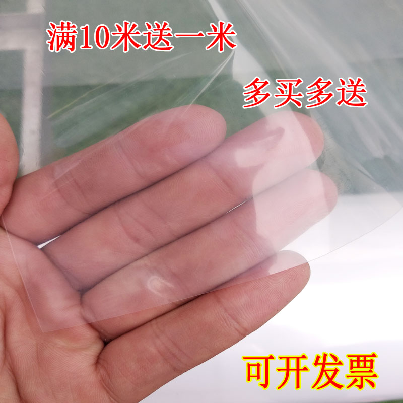 加厚透明装修大棚膜塑料布包邮