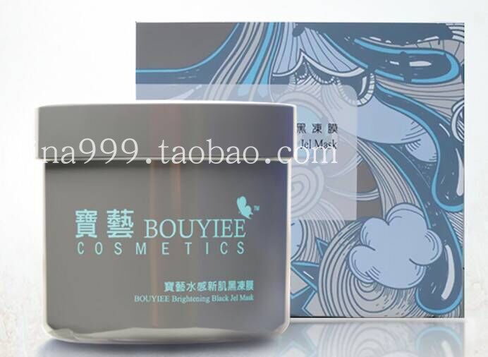 BOUYIEE/宝艺QBM水感新肌黑冻膜250g/550G