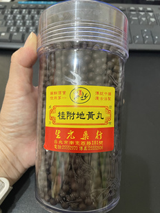 台灣生元药行桂附地黄丸600g 正品代購