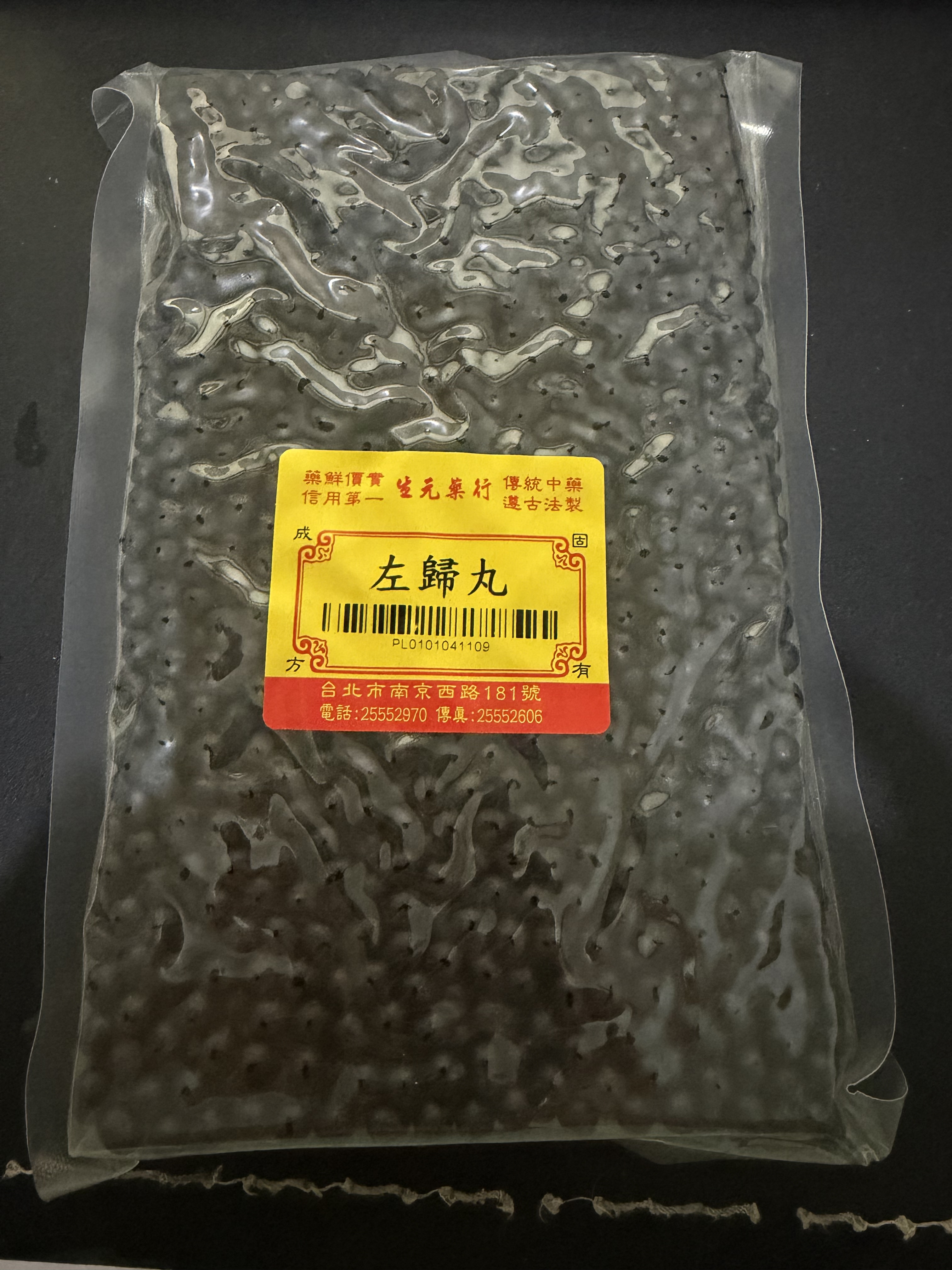 台湾生元药行左归丸600克 - 实物图