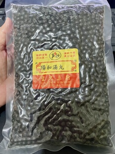 台湾生元药行阳和汤丸600G(ㄧ斤) 台湾直邮