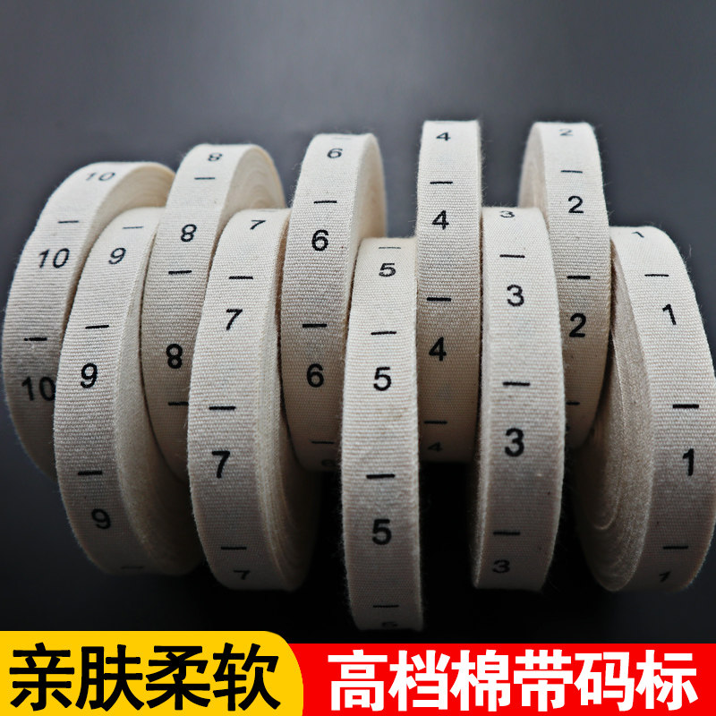 纯棉棉带码标衣服尺码卷装米色数字标码数印唛码唛女装英文童装标