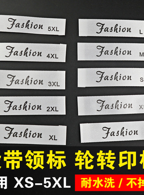 现货新款领标通用布标丝带唛头带码商标FASHOIN标签服装辅料码标