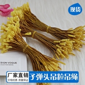 时尚 子弹头吊粒金银线 现货小号衣服吊绳子母扣绳线 标签金线银线