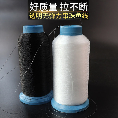 透明线鱼丝线婚纱缝衣服针线撬边