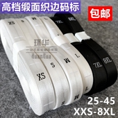 数字标衣服领标织唛字母码 缎面布标织边码 标服装 尺码 标黑色 标号码