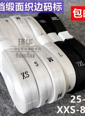 缎面布标织边码标号码尺码标服装数字标衣服领标织唛字母码标黑色