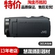 R465BAC专业vlog钓鱼直播摄像机高清数码 家用DV机 杰伟世 JVC