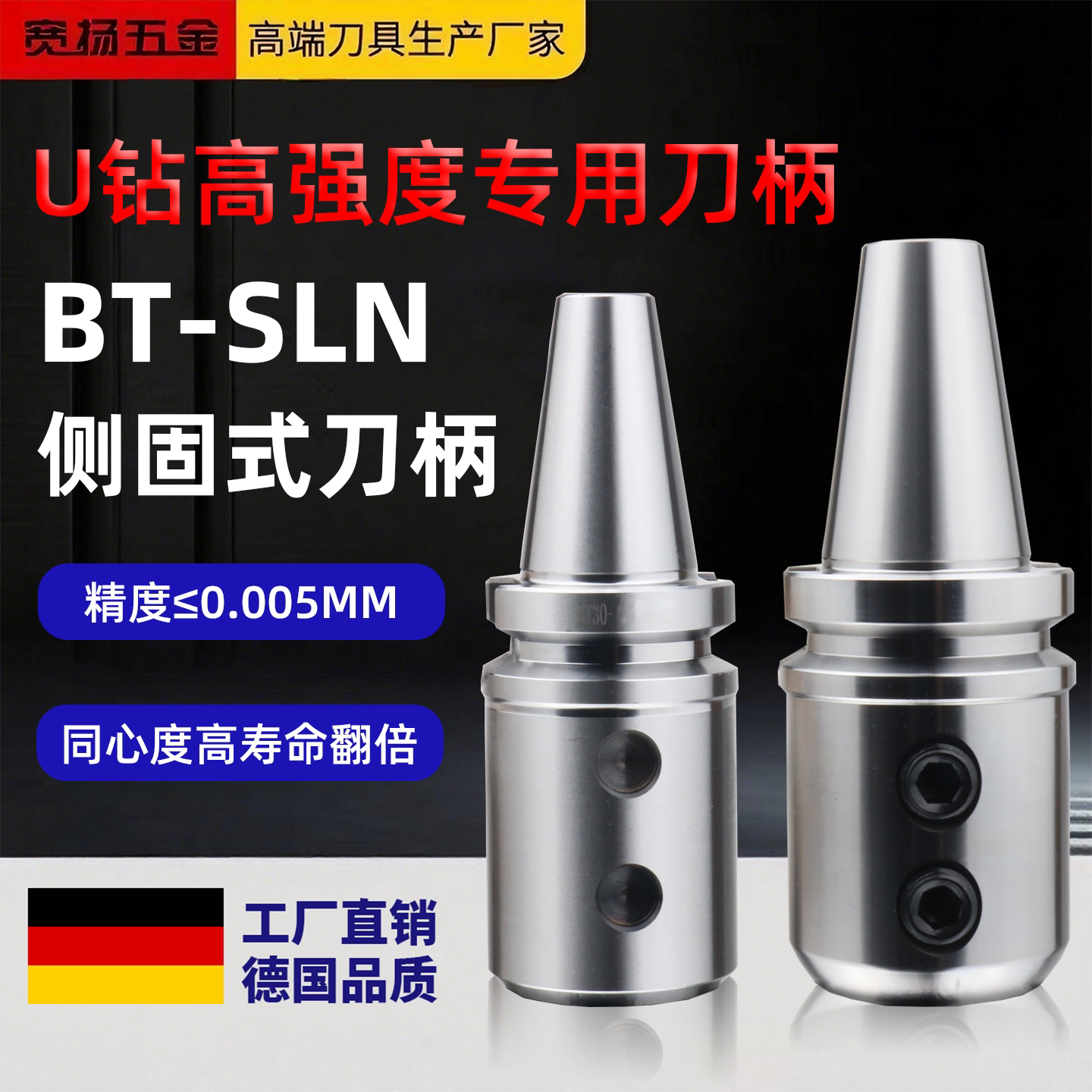 BT3040SLN侧固式刀柄大扭矩重切削U 钻高速钻 数控立铣刀侧固刀柄