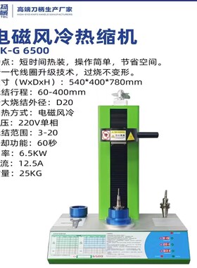 风冷智能烧刀机热胀仪器经久耐用