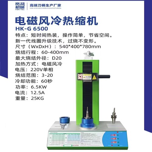 风冷智能烧刀机热胀仪器经久耐用