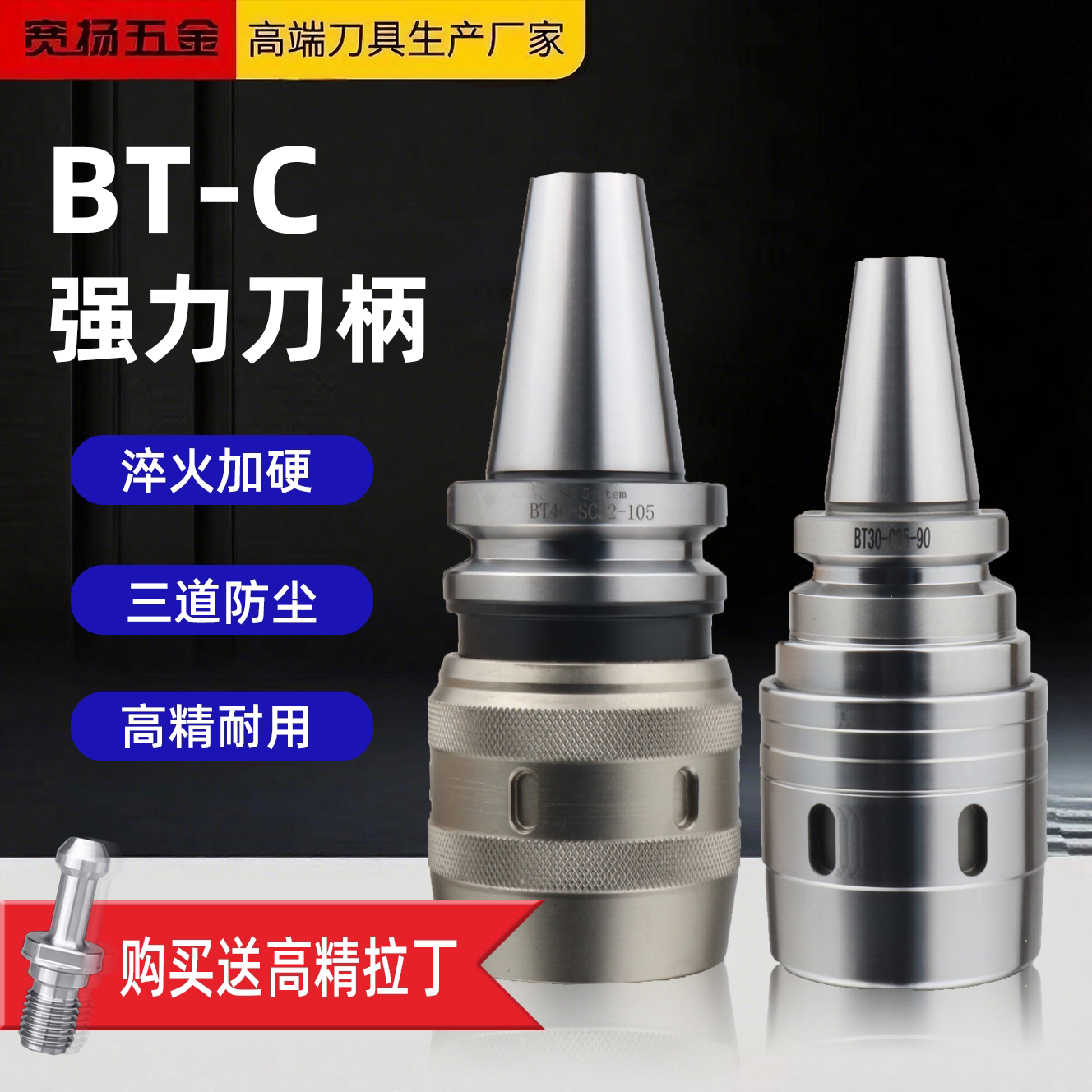BT30BT40BT50-C32强力刀柄C 型重切削CNC加工中心高精度铣夹头